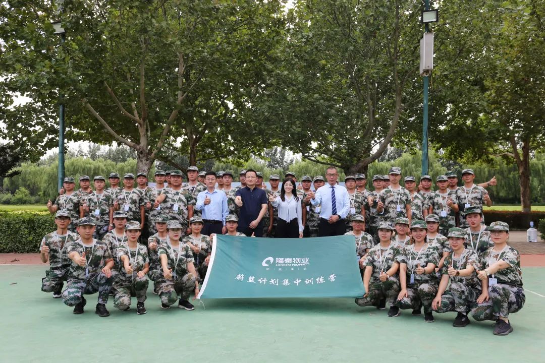 隆泰物業(yè)蔚藍計劃培訓(xùn)順利結(jié)營