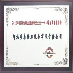 360度貼身管家服務(wù)