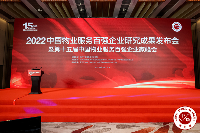 榮耀再續(xù) | 隆泰物業(yè)榮膺“中國(guó)物業(yè)服務(wù)百?gòu)?qiáng)企業(yè)”第30位！(圖1)