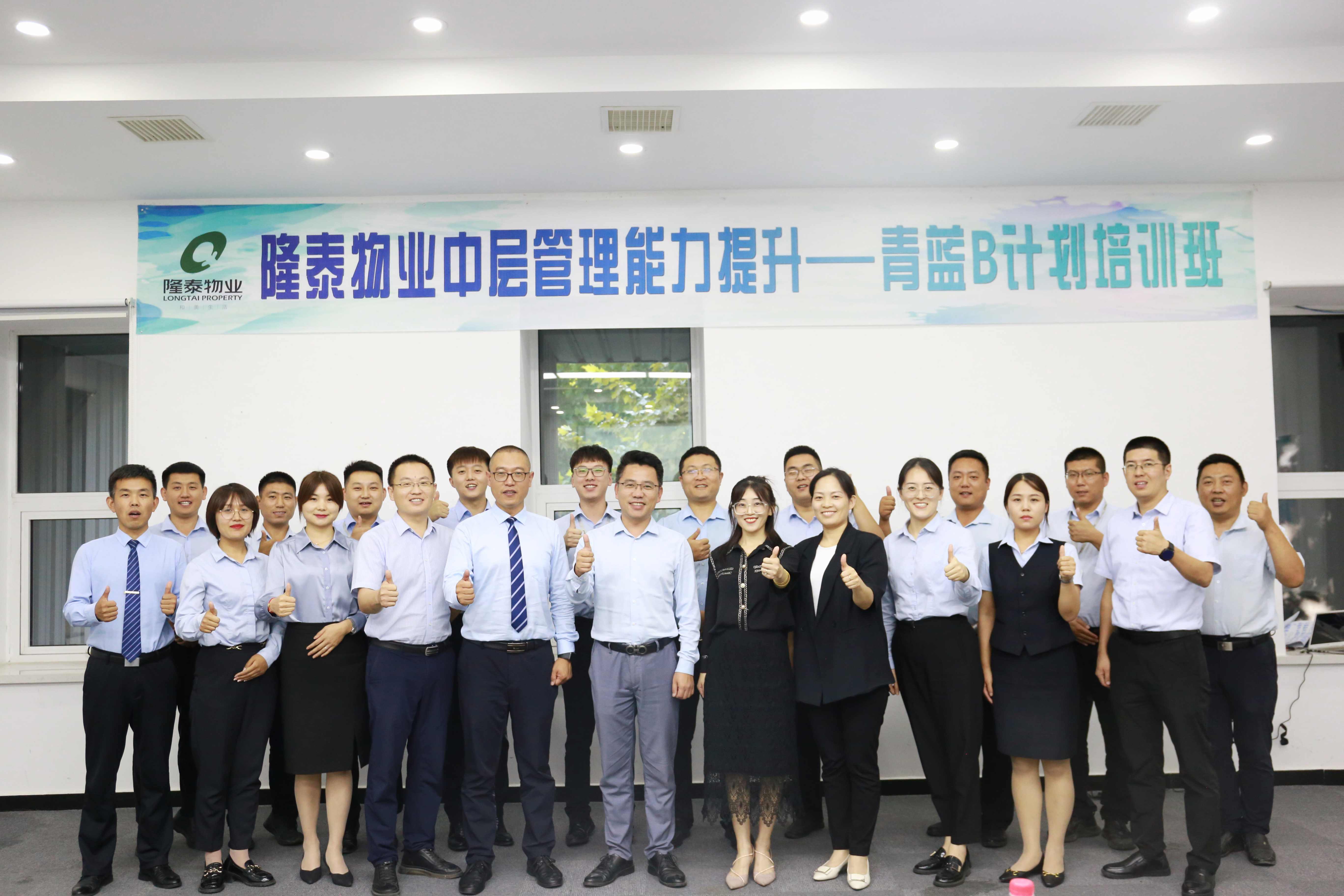 隆泰物業(yè)第三屆青藍B計劃培訓(xùn)順利收官(圖4)