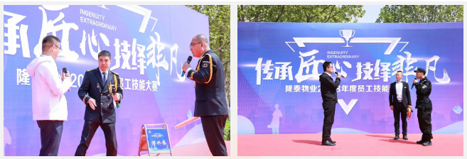 傳承匠心 技繹非凡 | 隆泰物業(yè)2023年員工技能大賽精彩有你(圖7)