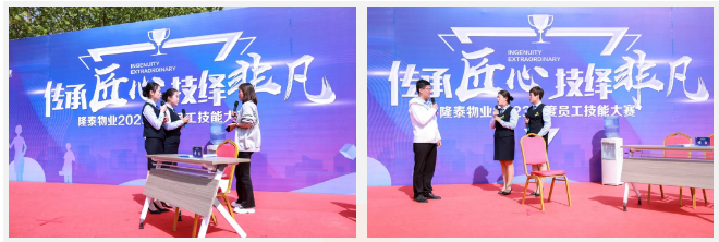 傳承匠心 技繹非凡 | 隆泰物業(yè)2023年員工技能大賽精彩有你(圖8)