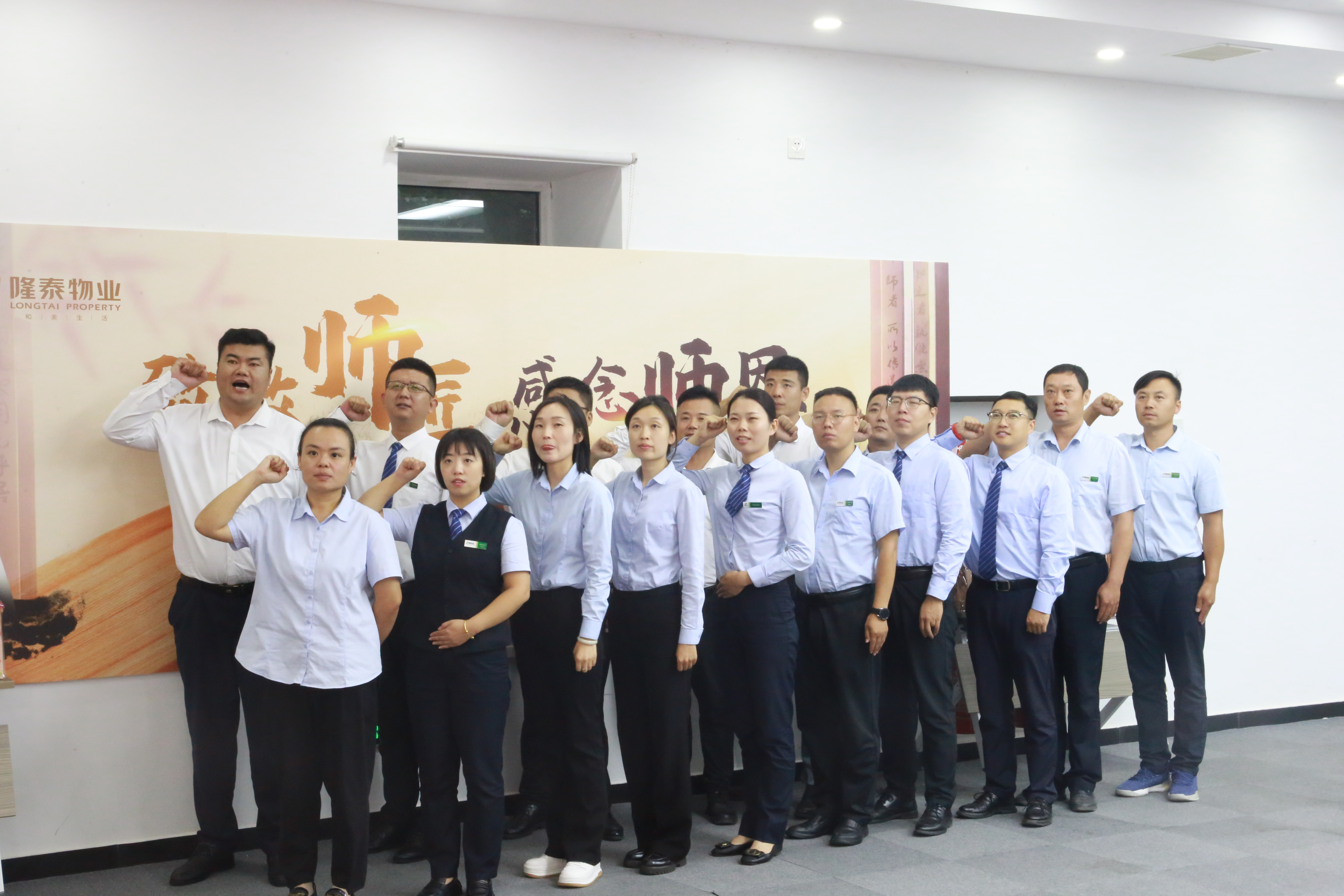 致敬師匠，感念師恩 | 隆泰物業(yè)2023年內(nèi)訓(xùn)師試講評審暨教師節(jié)謝師活動(圖2)