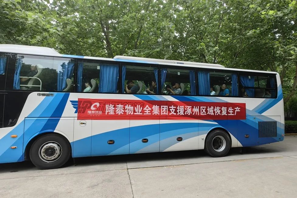 我們一起走過 | 隆泰物業(yè)2023時(shí)光回憶錄(圖10)