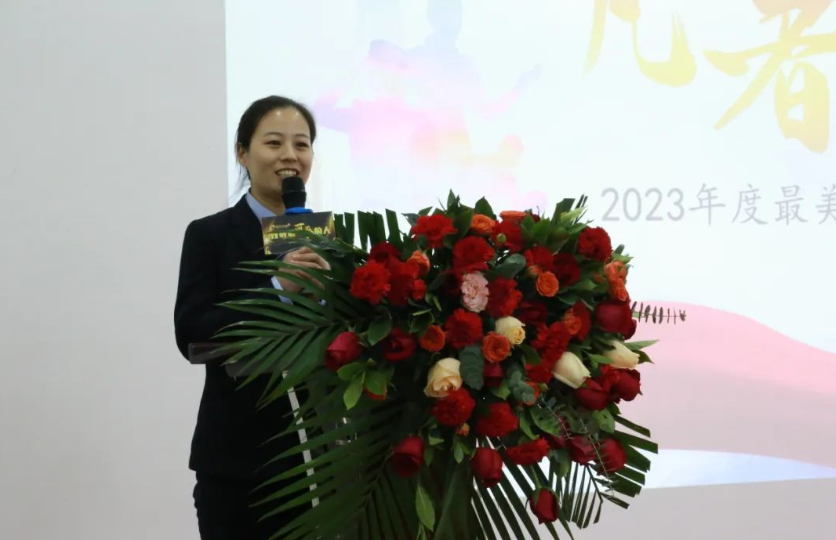 致敬最可愛的人 | 隆泰物業(yè)2023年度表彰(圖3)